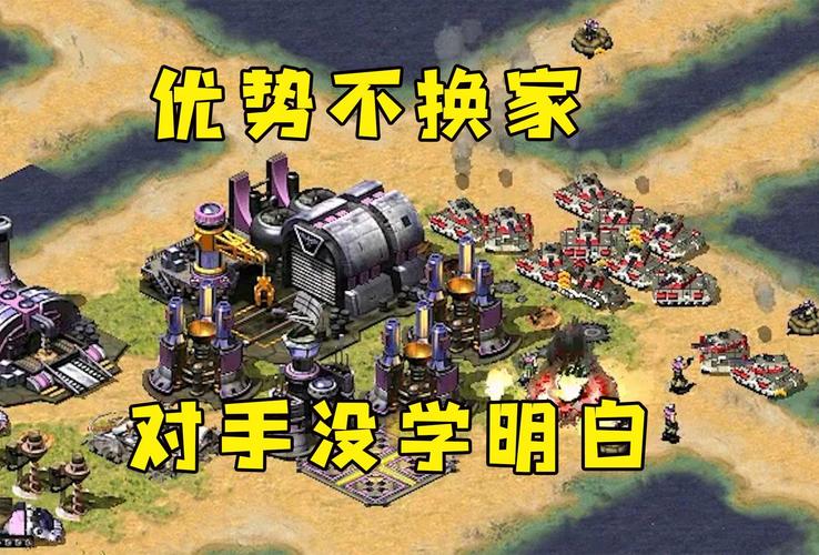 如何用红警间谍偷船厂？高阶玩家进阶指南