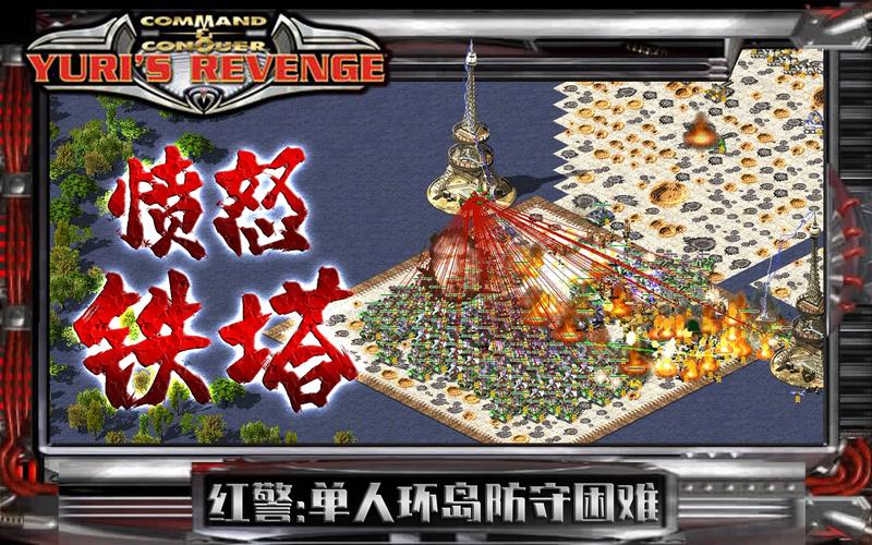 红警电越多，发展越快？电力资源的最佳利用方法