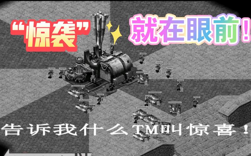 最沙雕的红警游戏，让你笑到岔气！