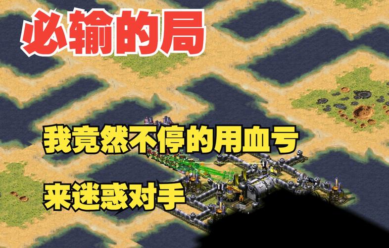 红警剧情四：惊险刺激的任务挑战，你准备好了吗？