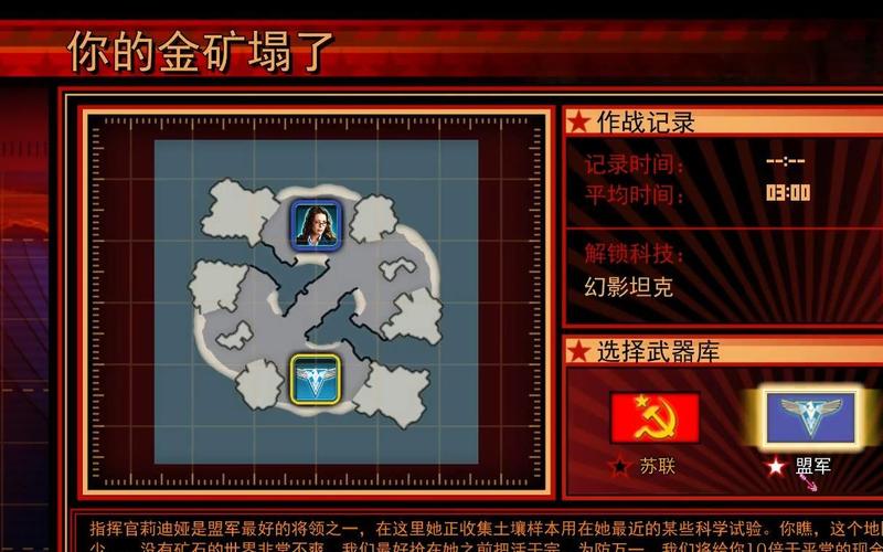 如何快速升级红警5级金矿?资源获取效率最大化