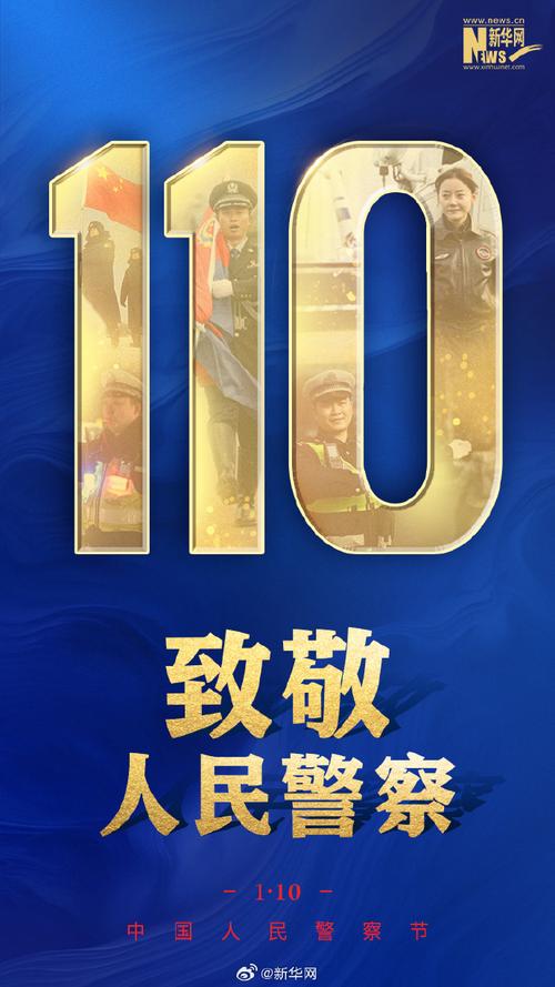 致敬瑞金红警：平凡岗位见英雄，用实际行动诠释忠诚