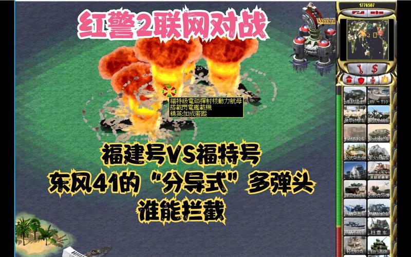 红警2修改弹头方法详解：新手也能学会