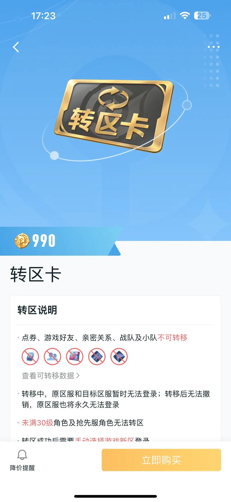 红警OL如何转区？教你轻松转移到新区服