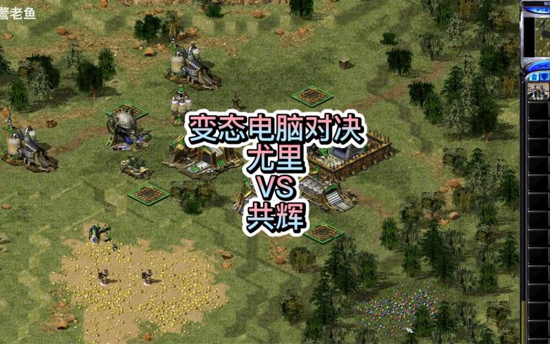 改红警AI不再难：实用教程，带你快速掌握AI修改方法