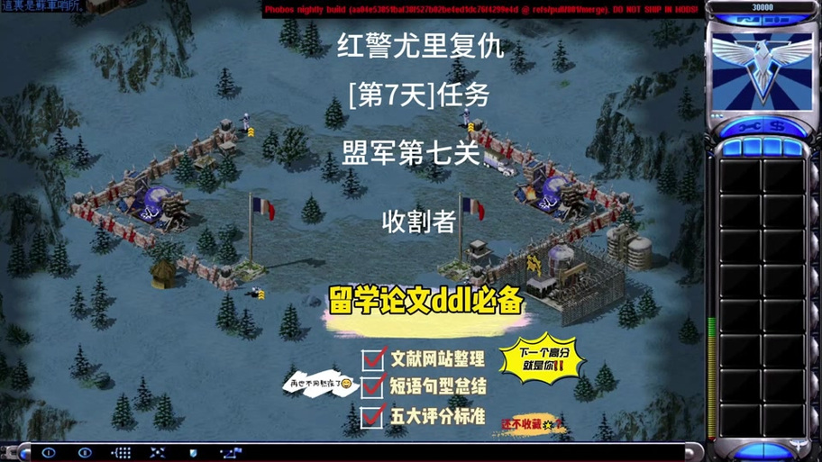 红色警戒3突击战役心得：高分通关技巧分享