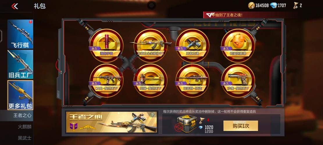 红警手游潘多拉密钥获取攻略，轻松获得SS英雄！