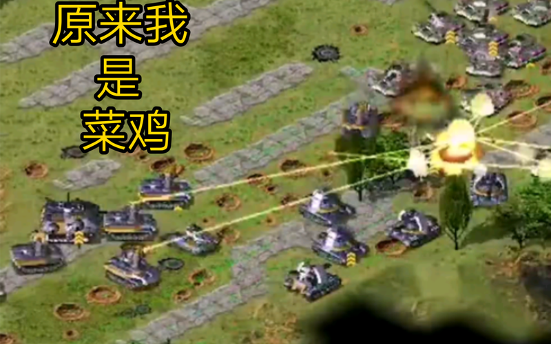 光头强玩红警？这波操作你绝对没见过！