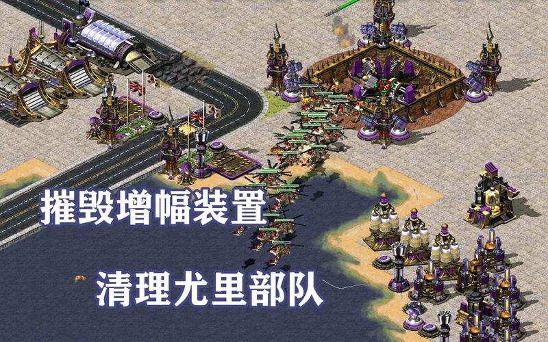 高等级红警技巧分享：快速升级，称霸游戏