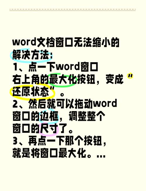 红警开小窗设置指南：窗口大小调整与分辨率设置