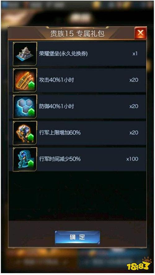 最新红警贵族价格更新：各个等级的充值费用是多少？