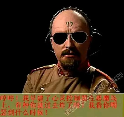 红警滑稽头像合集：让你笑到停不下来！
