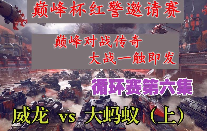 想在红警里称霸海洋？教你如何完美控海