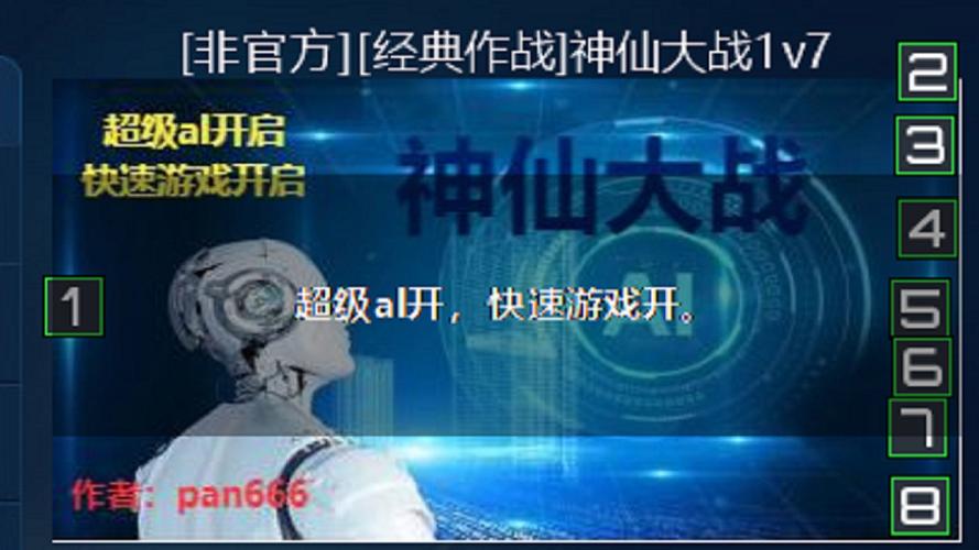 直播红警3:超强人机,挑战你的极限!