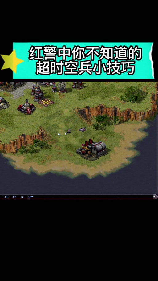 想玩红警却不知道从哪里开始？这篇攻略带你入门
