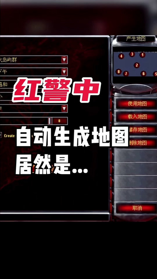 快速缩小红警地图尺寸的实用技巧分享