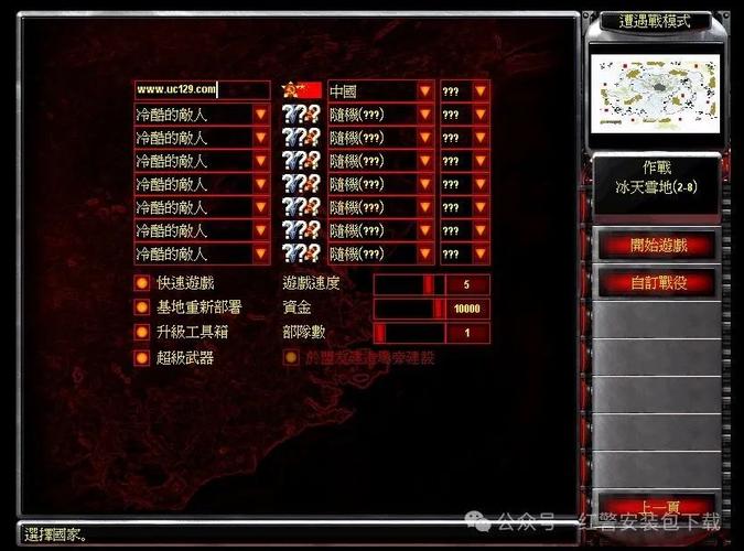 Win10玩红警2？微软系统下运行红警2的秘诀