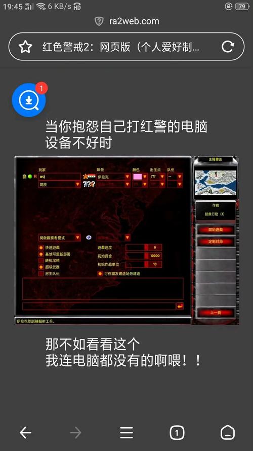 解密红警：那些让你印象深刻的单位口音