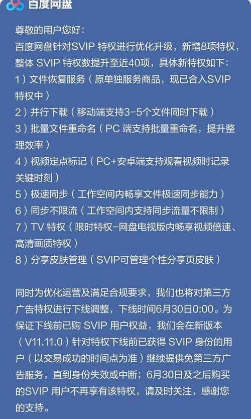 红警OL会员系统详解：价格、特权及购买攻略