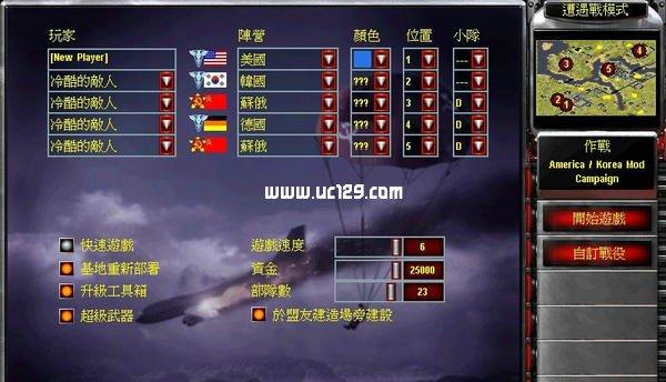 红警2联机怎么聊天？新手玩家必看教程