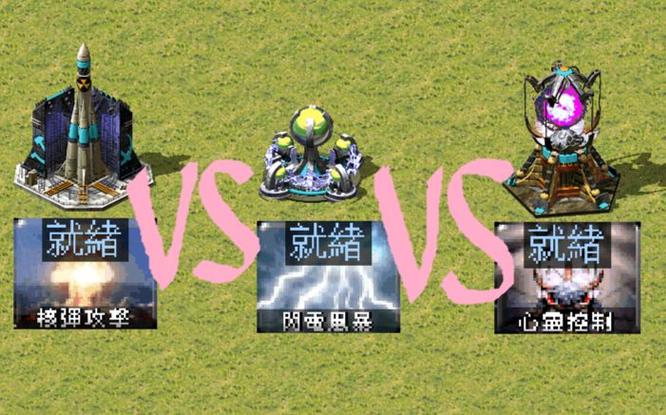 红警之超级爆兵：体验极致战争快感