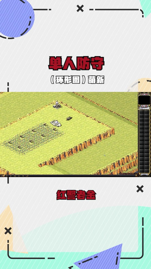 红警环形圈地图挑战：如何快速积累资源？