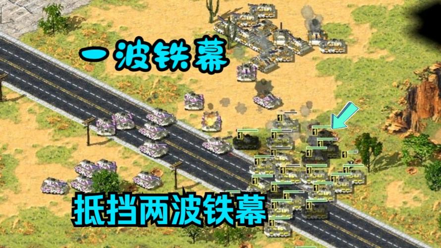红警2铁幕克制方法详解：快速突破敌方防线