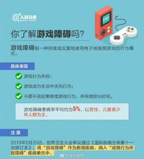 玩红警上瘾的危害有哪些？如何避免沉迷游戏