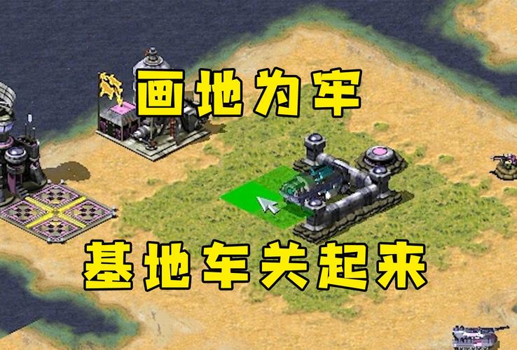 穿越斗罗，我的红警基地车！热血战斗开始！