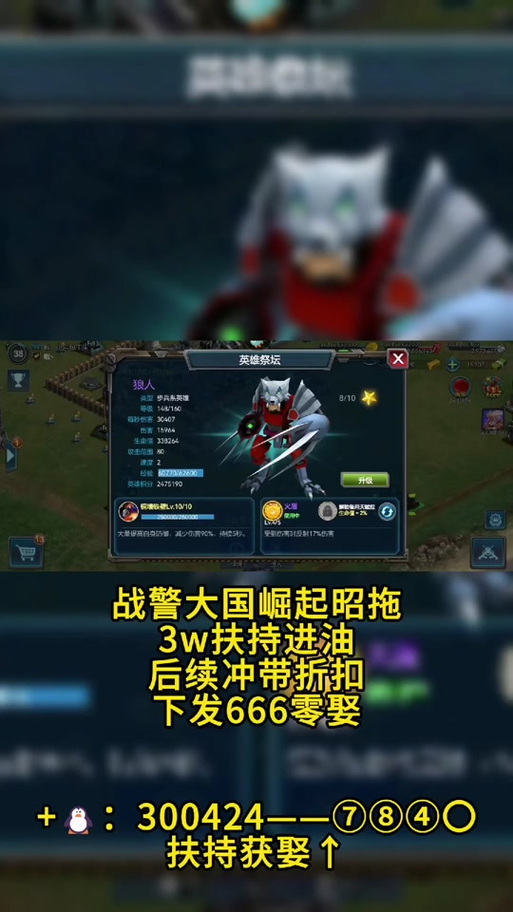 加里深红警OL：最强防御坦克英雄养成攻略