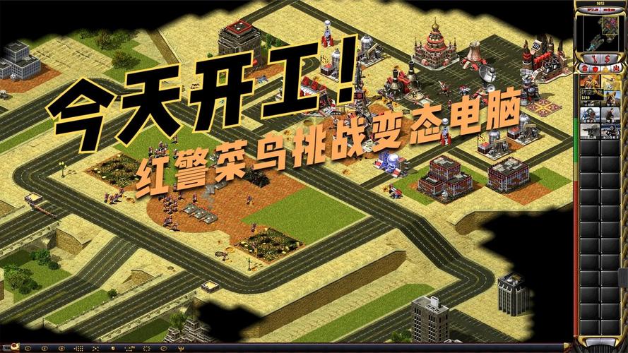 红警无视地形：地图建筑随意摆放，轻松虐电脑！