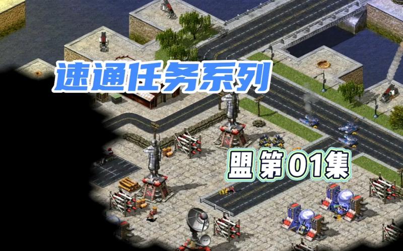 速通红警苏联攻坚:高效作战策略分享与经验总结