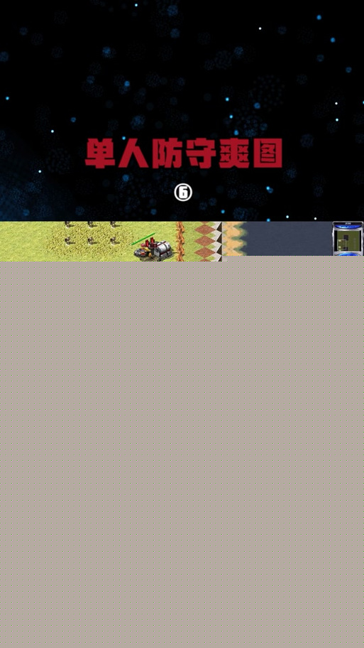 红警视野拉远秘籍：轻松掌控全局优势