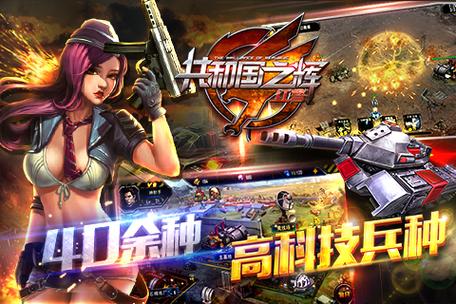 云平红警游戏下载攻略：新手快速上手指南