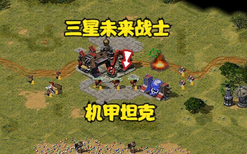 红警机甲进阶秘籍：解锁最强机甲作战能力