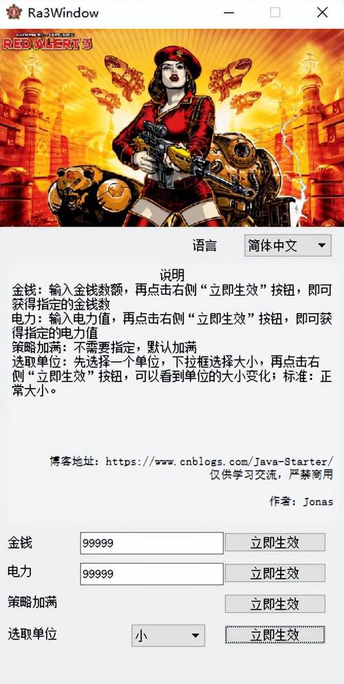 红警2/3电力修改方法详解，快速提升电力供应