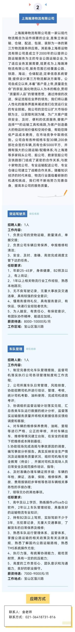 济南禹红警招聘信息：消防中控员等岗位等你来！