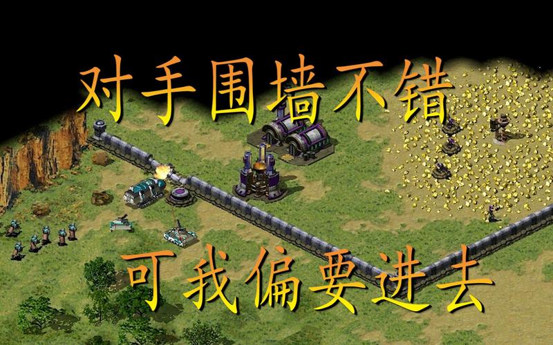 手游红警破碎者：如何快速摧毁敌方基地