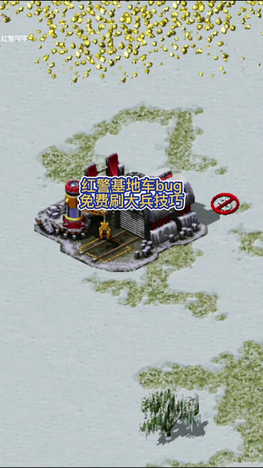 如何快速升级红警5级金矿?资源获取效率最大化