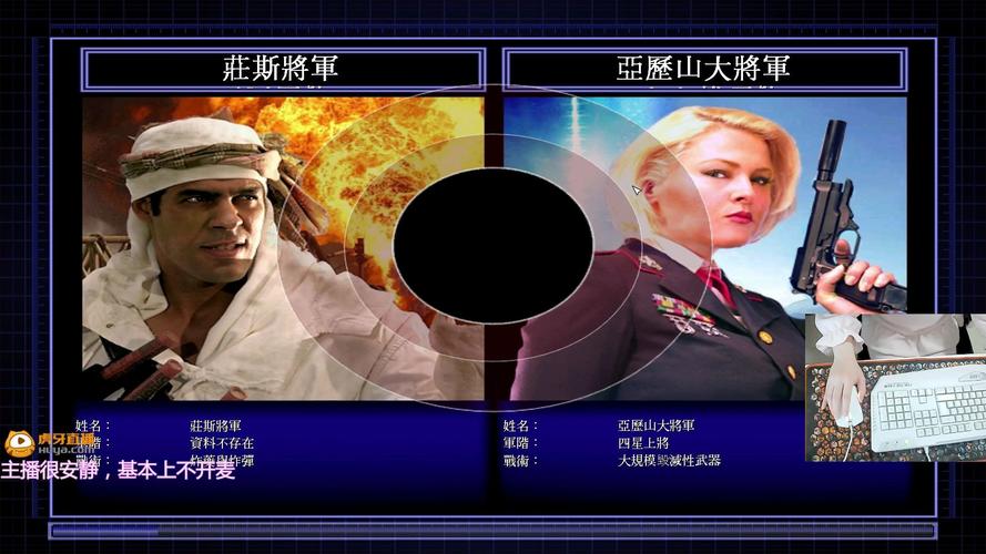 解密红警之山西军：还原历史，策略制胜