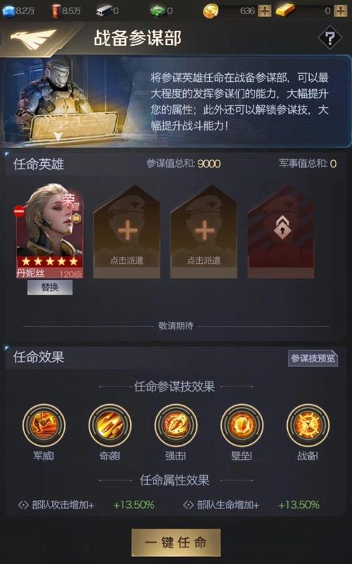红警OL军队养成攻略：打造最强战斗阵容