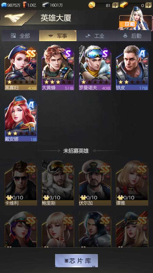 红警书记游戏下载：重温经典策略游戏