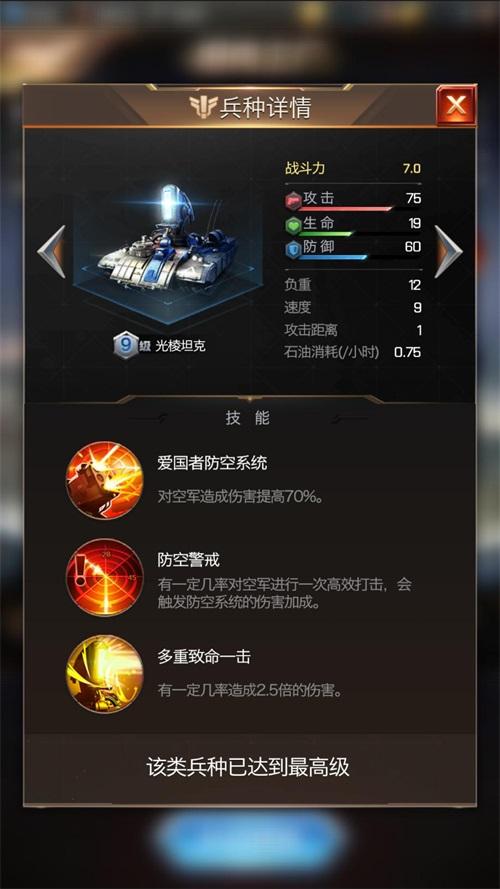 红警OL刷赏金攻略：高效完成任务赚取收益