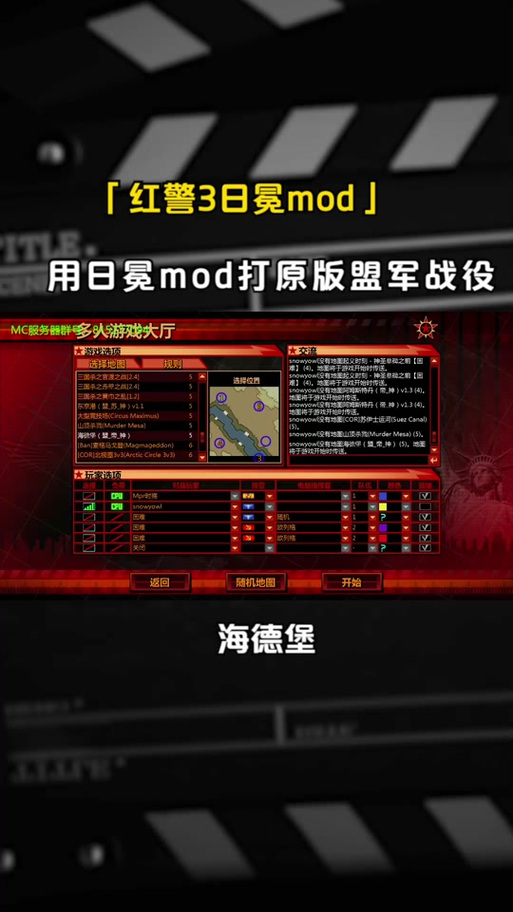 解决红警3切桌面难题,告别游戏卡顿和崩溃