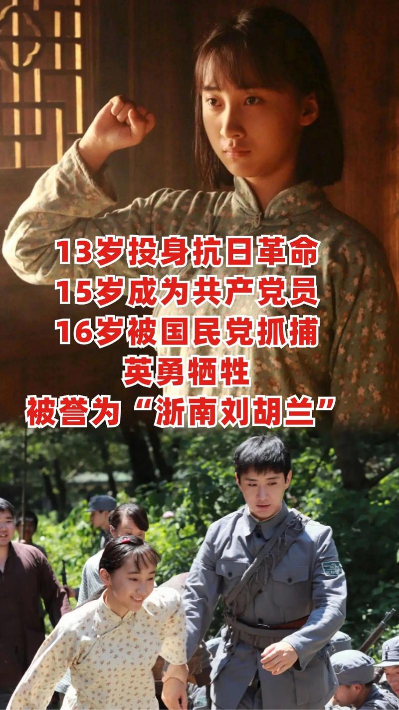 红色警戒女孩的故事：忠诚勇敢的革命卫士