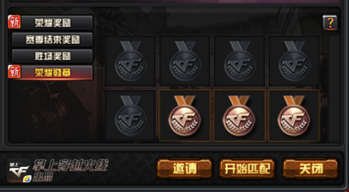 战地红警捐献有什么好处？奖励丰厚不容错过