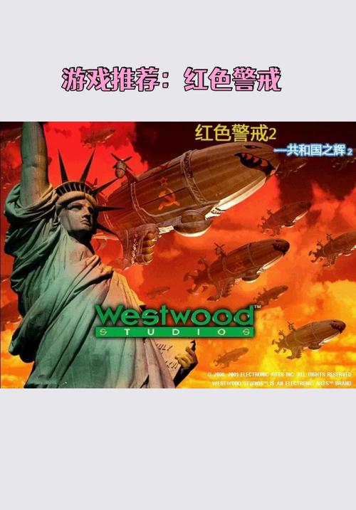 回忆杀！王吧红警：重温儿时网吧游戏时光