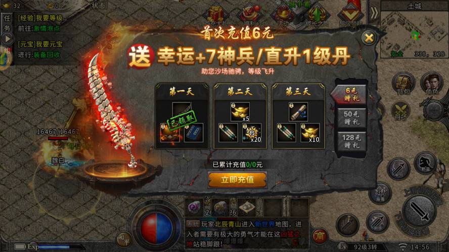 红警3右侧界面功能介绍，助你成为游戏高手！