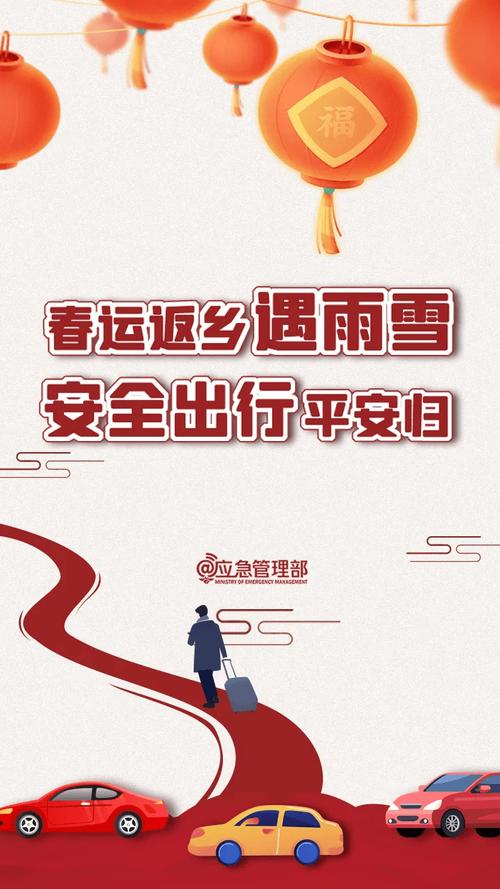 上海暴雪红警下的城市管理：保障市民安全出行