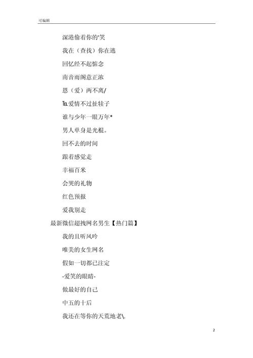 最炫红警霸气网名推荐：彰显你的游戏实力